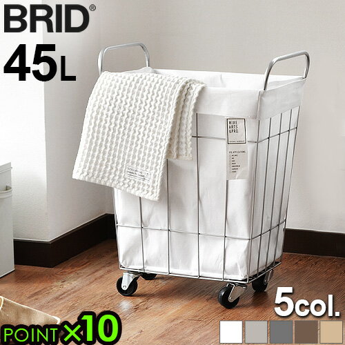 洗濯かご 大容量 ランドリーバスケット ワイヤー P10倍送料無料 BRID laundry SQUARE BASKET WITH CASTER [45L キャスター付き]ランドリー スクエア バスケット洗濯カゴ 収納 ランドリーボック…