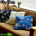 クッション クッションカバー ポイント10倍スターフリンジ クッションカバー 45 45cmSTAR FRINGE CUSHION COVERクッションカバー 北欧 大きい 洗える 星柄 ビンテージ レトロ おしゃれ リビン…