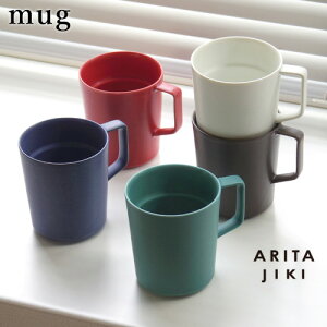 マグカップ 有田焼 日本製 スタッキング おしゃれ【あす楽14時まで】 ARITA JIKI mug [マグ]電子レンジ対応 ブランド コップ 計量 カップ コーヒー 紅茶 人気 ギフト プレゼント かわいい カフェ◇