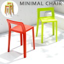 椅子 スタッキングチェア ダイニングチェア ENOTS MINIMAL CHAIR エノッツ ミニマ ...