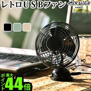    ݥ10ܥϥ⥵ ȥUSBե  2017ǯǥ HERMOSA RETRO USB FAN / RF-040  Ų ̵   ȥ ѥ פ  ѥ PC