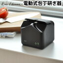 送料無料 貝印 電動式包丁研ぎ器 包丁研ぎ 砥石 研ぎ石 Kai House ザ シャープナー AP-5301【smtb-F】シャープナー 包丁 切れ味抜群 ギフト プレゼント キッチン◇結婚祝い おしゃれ デザイン オシャレ雑貨 縁起物 母の日 お祝い plywood