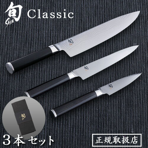 楽天市場】貝印 旬 shun classic 3本セットの通販 楽天市場】貝印 旬 shun classic 3本セットの通販