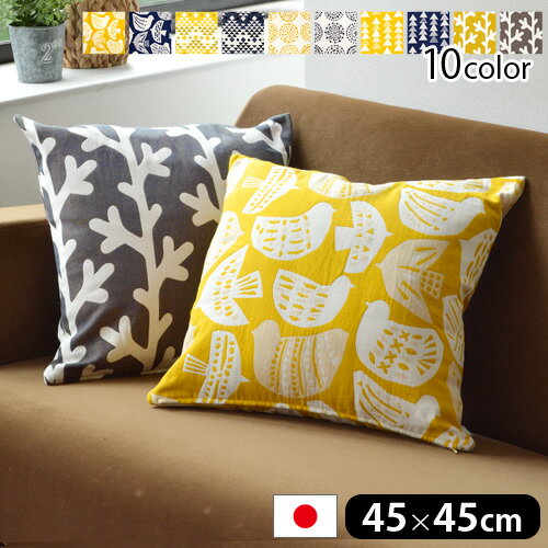 クッション かわいい クッションカバー カバー ネコポスOKクォーターリーポート クッションカバー カバーのみQUARTER REPORT CUSHION COVER [45×45cm]日本製◇イエロー ネイビー おすすめ 正方形 リビング 新生活 デザイン plywood