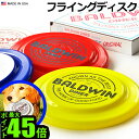 フライングディスク FLYING DISC BALDWIN DINERピクニック アウトドア キャンプ 海 おもちゃ おしゃれ スポーツ 愛犬 ペット イヌ ドッグ ドッグラン カラフル 行楽 ギフト プレゼント◇メイドインUSA USA アメリカ レトロ アメリカ雑貨