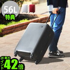 送料無料 スーツケース キャリーケース 大容量 P10倍 ±0 SUITCASE スーツケース《56L》特典付 静音 静穏 軽量 TSAロック キャリーバッグ トランク おしゃれ マクロロン◇ポリカーボネート 特許取得 旅行グッズ