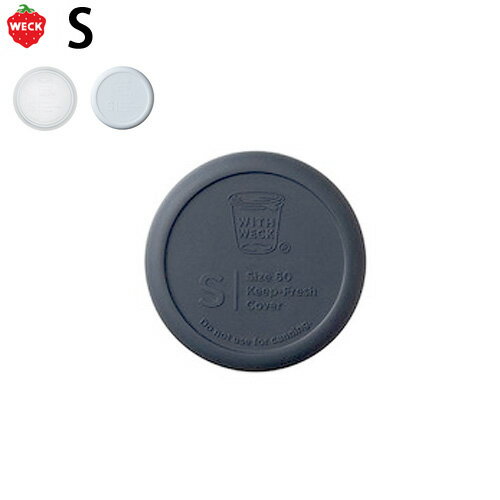 å ꥳ ե ͥݥOK饹˥ WECK SILICONE CAPꥳ󥭥å [S] WW-020饹 ƴ  饹 饹 ˥  ¸¸ƴ 饹 ˥ ƴ ¸ ȥå ǥ