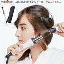 【特典付】 送料無料 ヘアアイロン 2way ストレート カールモッズヘア アドバンス イージーカール MHI-2555-W/MHI-2555-K/MHI-3255-W/MHI-3255-K mods hair コテ 25mm 32mm 海外対応 韓国◇