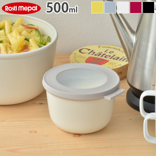 保存容器 密閉 電子レンジ対応 フードコンテナ ロスティ メパル サーキュラ [500ml] ROSTI MEPAL CIRQULA液体 おすすめ 収納 かわいい おしゃれ 洗いやすい 便利 重ねて収納 結婚祝い◇口コミ 白 そのまま出せる 耐熱