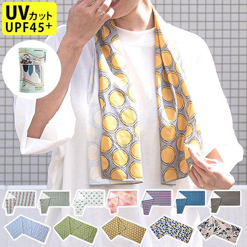 ネコポスOK 冷感タオル 紫外線対策 グッズ 紫外線カット uvカット アイスタオル with カラビナ冷却 クール ひんやり 母の日 父の日 暑さ対策 熱中症 クールネック ひんやりタオル◇ネッククーラー クールタオル アウトドア UPF45+ おしゃれ