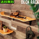 送料無料 壁面収納 棚 ウォールシェルフ ラック デッキラック DECK RACKスケボー おしゃれ 木製 収納 インテリア 新生活 飾り棚 掛け棚◇【smtb-F】 デザイン plywood オシャレ雑貨