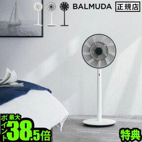 特典付 扇風機 おしゃれ 日本製 バルミューダ グリーンファン DCモーターBALMUDA The GreenFan バルミューダ ザ・グリーンファン EGF-1800 [Battery ＆ Dock なし]リモコン付 静音 ◇送料無料 P10倍