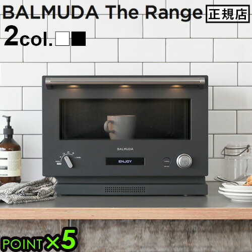 正規店 電子レンジ オーブンレンジ フラットバルミューダ ザ レンジ BALMUDA The Range [ブラック/ホワイト]シンプル おしゃれ ご飯 本体 調理器具 新生活 引っ越し祝い ブラック 黒 ホワイト 白◇ザ・レンジ【あす楽14時まで】P5倍 送料無料