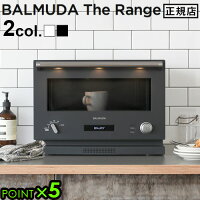 電子レンジ オーブンレンジ フラットP5倍 送料無料 バルミューダ ザ レンジBALMUDA The Range [ブラック / ホワイト]シンプル おしゃれ ご飯 本体 調理器具 新生活 ◇引っ越し祝い ブラック 黒 ホワイト 白 ザ・レンジ