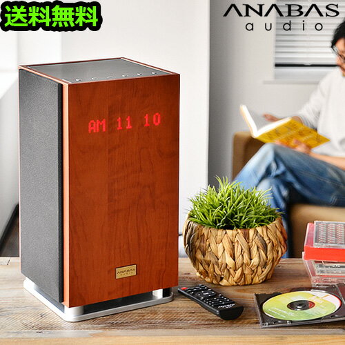 オーディオ 送料無料 cdプレーヤー cdプレイヤー おしゃれ ラジオ アナバス CDクロックラジオシステム AA-001ANABAS CD CLOCK RADIO SYSTEM時計 デジタル時計 USB インテリア スピーカー◇オーディオ オーディオプレイヤー 音楽 ミッドセンチュリー