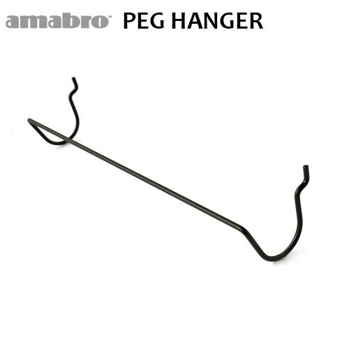 有孔ボード 壁 フック 収納 アマブロ ペグシリーズ amabro PEG SERIES HOOKペグ ハンガー ≪PEG HANGER/ブラック≫ディスプレイ 穴あきベニヤ 壁面ボード◇パンチングボード インテリア ホック フック 収納 デザイン plywood オシャレ雑貨