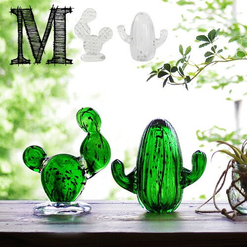 サボテン オブジェ 置物 ガラス アマブロ【あす楽14時まで】amabro Cactus Glass Ornamentカクタス グラス オーナメント《Mサイズ》Round Fan Pillar 柱サボテン ウチワサボテン メキシコ グリーン◇観葉植物 かわいい plywood プレゼント 新築祝い おしゃれ