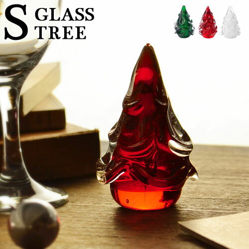 クリスマスツリー 卓上 飾り オーナメント ガラス製 アマブロ ガラスツリー [Sサイズ]amabro GLASS TREE クリスマス 飾り かわいい おしゃれ ペーパーウェイト ギフト プレゼント 