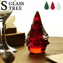 クリスマスツリー 卓上 飾り オーナメント ガラス製 アマブロ ガラスツリー Sサイズ amabro GLASS TREE クリスマス 飾り かわいい おしゃれ ペーパーウェイト ギフト プレゼント◇