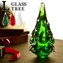 クリスマスツリー 卓上 飾り オーナメント ガラス製 アマブロ ガラスツリー Lサイズ amabro GLASS TREE クリスマス 飾り かわいい おしゃれ ペーパーウェイト ギフト プレゼント◇