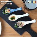 アマブロ れんげ 蓮華 スプーン オシャレ アマブロ レンゲ AMABRO RENGE磁器 食器 白 アンティーク スープ ラーメン 中華 鍋 日本製 お祝い ギフト プレゼント カトラリー