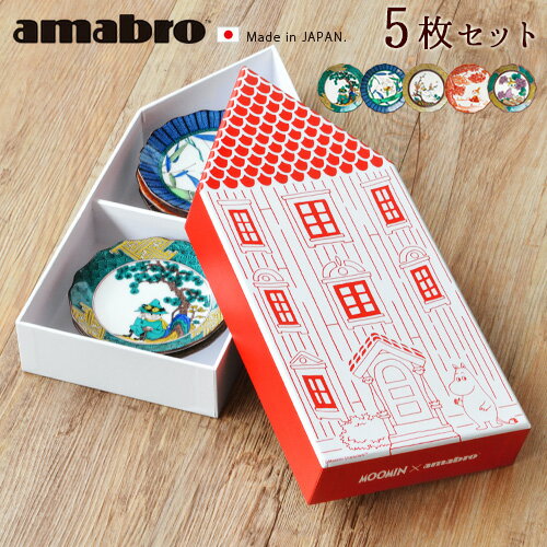   J M [~ ~C M A}u [~ J M {bNXZbgMOOMIN~amabro JAPAN KUTANI GOSAI BOX SET[5Zbg]킢 v[g Mtg k 큞aH ~B  smtb-F  fUC plywood