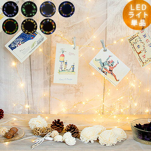 ڥޥ饽 P49ܡ ߥ͡ ž  ե꡼饤ȢLED20/230cm20LED FAIRY LIGHT饭 ѡƥ ۥ磻 ޥ ԥ ֥롼 ꡼ ŵ led