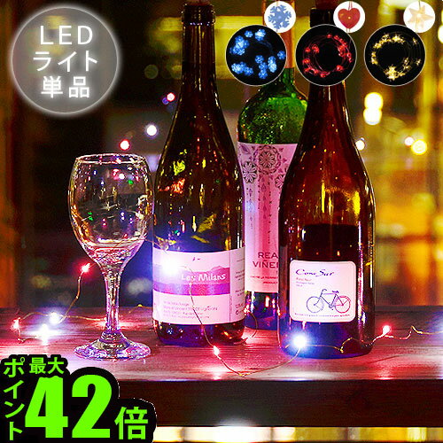 イルミネーション 電飾 飾り【あす楽14時まで】フェアリーライト≪LED20球/230cm≫20LED FAIRY DESIGN LIGHTスノーフレーク ハート スター キラキラ パーティー 電球 led◇結婚祝い plywood パーティー 電球 照明 ギフト ライト おしゃれ 2016 デザイン