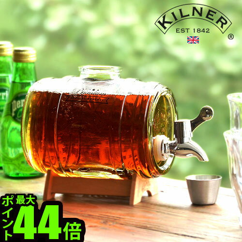 【マラソン期間中 最大P48.5倍】 ドリンクディスペンサー ウイスキー 酒 ワイン サーバー KILNER BARREL DISPENSERキルナー バレルディスペンサー 1Lガラス 蛇口付き おしゃれ ヴィンテージ ホームパーティー