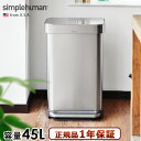 simplehuman 正規販売代理店ゴミ箱 ペダル ふた付き おしゃれ スリム メーカー直送品 沖縄・離島除く シンプルヒューマン レクタンギュラーステップカン CW2024 シルバー rectangular step can…