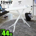 y[J[zR AC X^h ܂肽݃^[ X^h AC TOWER IRONING BOARD܂肽ݎ zCg ubN   nK[bN  jIVG AC P5{ 