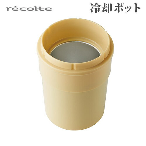 ڥޥ饽 P49ܡ ꡼᡼ ƴ recolte Frozen Pot Ice Cream Maker쥳 ꡼᡼ RIM-1  ѥݥå [RIM-1RP]