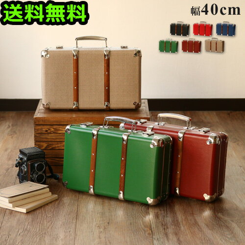 送料無料 スーツケース トランクケース 収納【あす楽14時まで】カゼト リベットスーツケースkazeto Riveted suitcases ≪40cm≫【smtb-F】機内持ち込み mサイズ 収納ボックス フタ付き おしゃれ◇収納ケース レトロ ディスプレイケース トランク 旅行グッズ