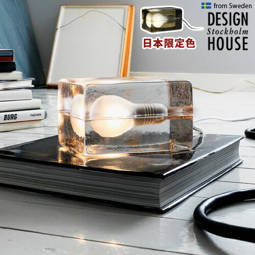 送料無料 照明 ガラス テーブルランプ ライト P10倍デザインハウス ストックホルム ブロックランプ LサイズDESIGN HOUSE Stockholm BLOCK LAMP北欧 間接照明 寝室 ガラス ◇照明 おしゃれ ギフト プレゼント インテリアライト