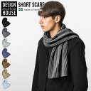 送料無料 レディース メンズ マフラー デザインハウス ストックホルム プリース ショート スカーフDESIGN HOUSE Stockholm Pleece SHORT SCARFスウェーデン 北欧 おしゃれ ブランド◇ 暖かい フリース ファッション 雑貨