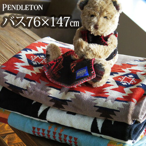 ペンドルトン ブランケット ペンドルトン バスタオル 大判 ブランケット 送料無料 PENDLETON ジャガードタオル バスタオル ジャガードバスタオル 綿100% コットン タオル ブランド ブランケット ひざ掛け◇北欧 夏 冬 ギフト 生活雑貨 タオルギフト plywood おしゃれ