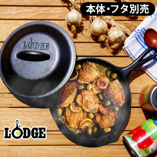 スキレット LODGE ロッジ 正規輸入品 【あす楽14時まで】 ロジック スキレット《10 1/4インチ》 鉄 フライパン 蓋 フタ アウトドア キャンプ バーベキュー IH対応 直火 雑貨◇プレゼント ギフト 調理器具 キッチン料理 デザイン plywood