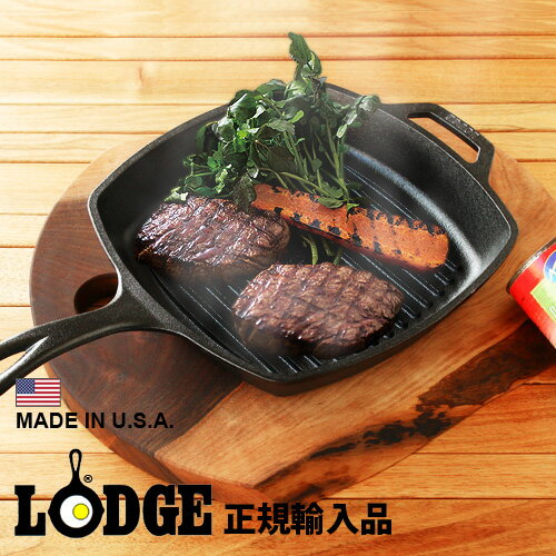 送料無料 スキレット LODGE ロッジ 正規輸入品 ロジック スクエア グリルパン《10 1/2インチ》鉄 蓋 フタ アウトドア キャンプ バーベキュー IH対応 直火 雑貨◇プレゼント 調理器具 フライパン おしゃれ キッチン【smtb-F】 結婚祝い 敬老の日