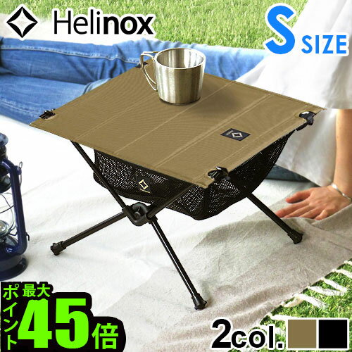 楽天市場】helinox タクティカル テーブル sの通販 楽天市場】helinox タクティカル テーブル sの通販