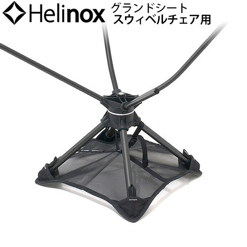 楽天市場】ヘリノックス タクティカルスウィベルチェアの通販 楽天市場】ヘリノックス タクティカルスウィベルチェアの通販