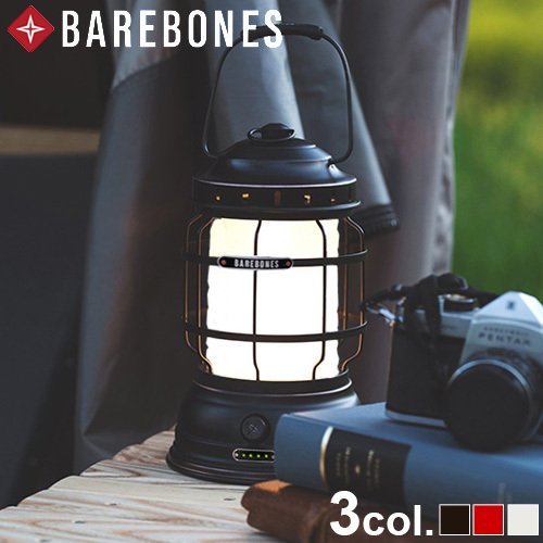 送料無料 ランタン led おしゃれ 充電【あす楽14時まで】Barebones Living Forest Lanternベアボーンズリビング フォレストランタン LED ver.2.0調光 アンティーク レトロ キャンプ アウトドア◇通販格安セール情報 楽天 通販