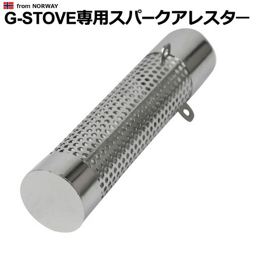 キャンプ キャンプ用品 【あす楽14時まで】G-Stove専用 スパークアレスター薪ストーブ ストーブ ヒーター 暖炉 暖房器具 料理 調理 テント おしゃれ アウトドア ステンレス 多目的 高品質 ジーストーブ◇G-ストーブ G ストーブ G Stove デザイン plywood