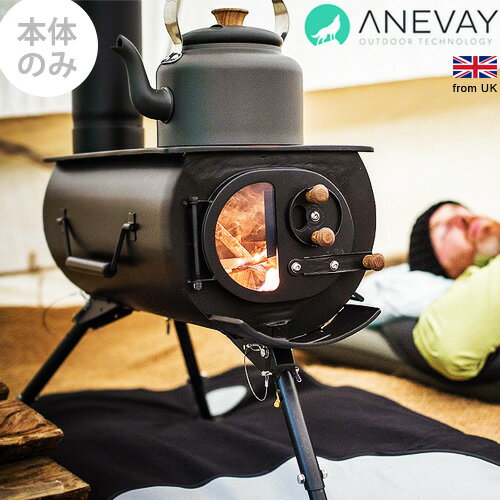 薪ストーブ キャンプ 送料無料【あす楽14時まで】アネヴェイ フロンティア ストーブ プラスANEVAY Frontier Stove Plusキャンプ用品 おしゃれ アウトドア 特集 小型 コンパクト 煙突 価格◇【smtb-F】グランピング 調理器具 登山 山登り オシャレ plywood