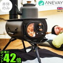 薪ストーブ キャンプ 送料無料 アネヴェイ フロンティア ストーブ プラスANEVAY Frontier Stove Plusキャンプ用品 おしゃれ アウトドア 特集 小型 コンパクト 煙突 価格◇【smtb-F】グランピング 調理器具 登山 山登り オシャレ plywood