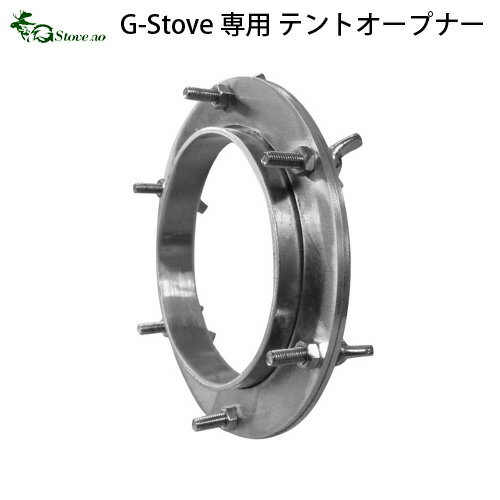 キャンプ フラッシングキット G-Stove 専用テントオープナー（テント穴あけ用キット）薪ストーブ ストーブ ヒーター 暖炉 暖房器具 料理 調理 テント キャンプ用品 おしゃれ ◇アウトドア ステンレス 多目的 高品質 ジーストーブ 便利