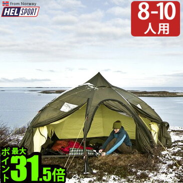 送料無料 正規品 テント ドーム アウトドアヘルスポート バランゲルドーム アウターテント ＋ ポールHelsport Varanger Dome Outertent + Pole [ 8-10人用 ]グランピング 北欧◇ノルウェー キャンプ 8人用 10人用 雨よけ おしゃれ