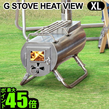 送料無料 薪ストーブ【あす楽14時まで】G−Stove Heat View XL 本体セットG-ストーブ G ストーブ G Stove キャンプ ストーブ ヒーター 暖炉 暖房器具 料理 調理 キャンプ用品 アウトドア ステンレス◇ジーストーブ 小型 コンパクト 高品質 秋冬 おしゃれ