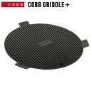  バーベキューグリル コブ グリドル プラスCOBB GRIDDLE＋鉄板 グリルプレート アウトドア フライパン BBQ 肉 キャンプ 卓上 炭 パーティー