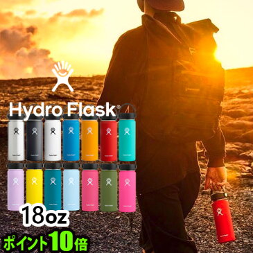 保温 保冷 ステンレスボトル 水筒【あす楽14時まで】P10倍ハイドロフラスク ハイドレーション ワイドマウス 532mlHydro Flask HYDRATION Wide Mouth 18oz保温ポット おしゃれ ハワイ マイボトル◇かわいい 洗いやすい エコ シンプル プレゼント オシャレ