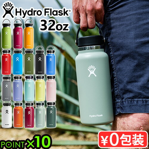 保温 保冷 ステンレスボトル 水筒ハイドロフラスク ハイドレーション ワイドマウス 946mlHydro Flask HYDRATION Wide Mouth 32oz保温ポット おしゃれ ハワイ マイボトル かわいい◇洗いやすい エコ シンプル P10倍 送料無料